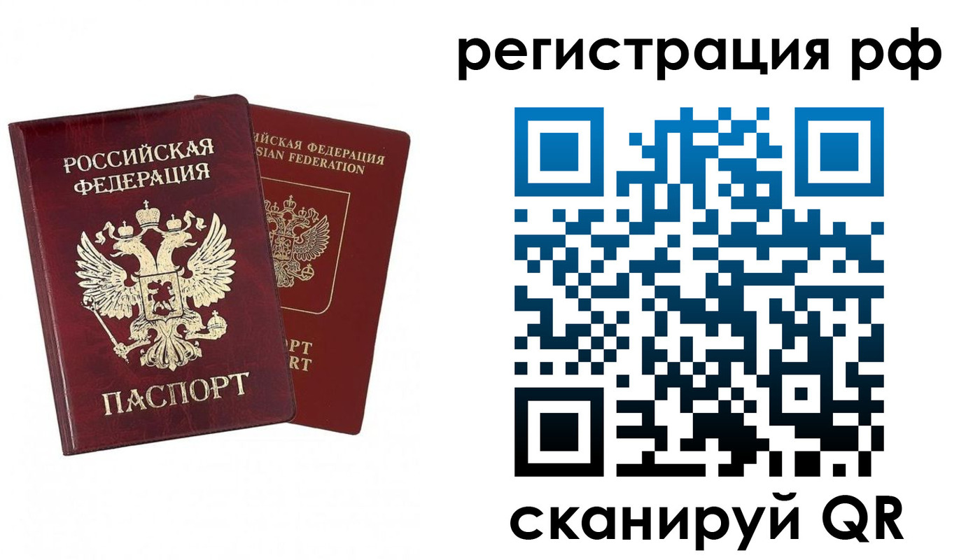 временная регистрация в Богородске