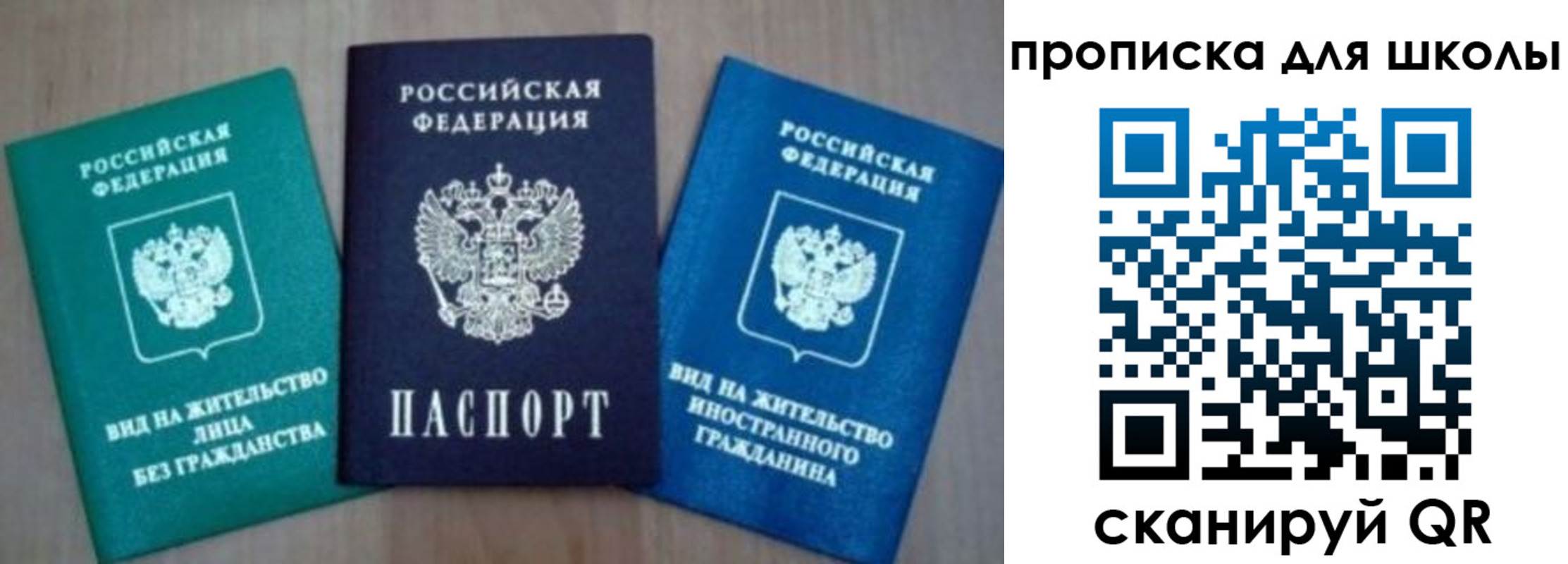 временная регистрация надежно в Богородске