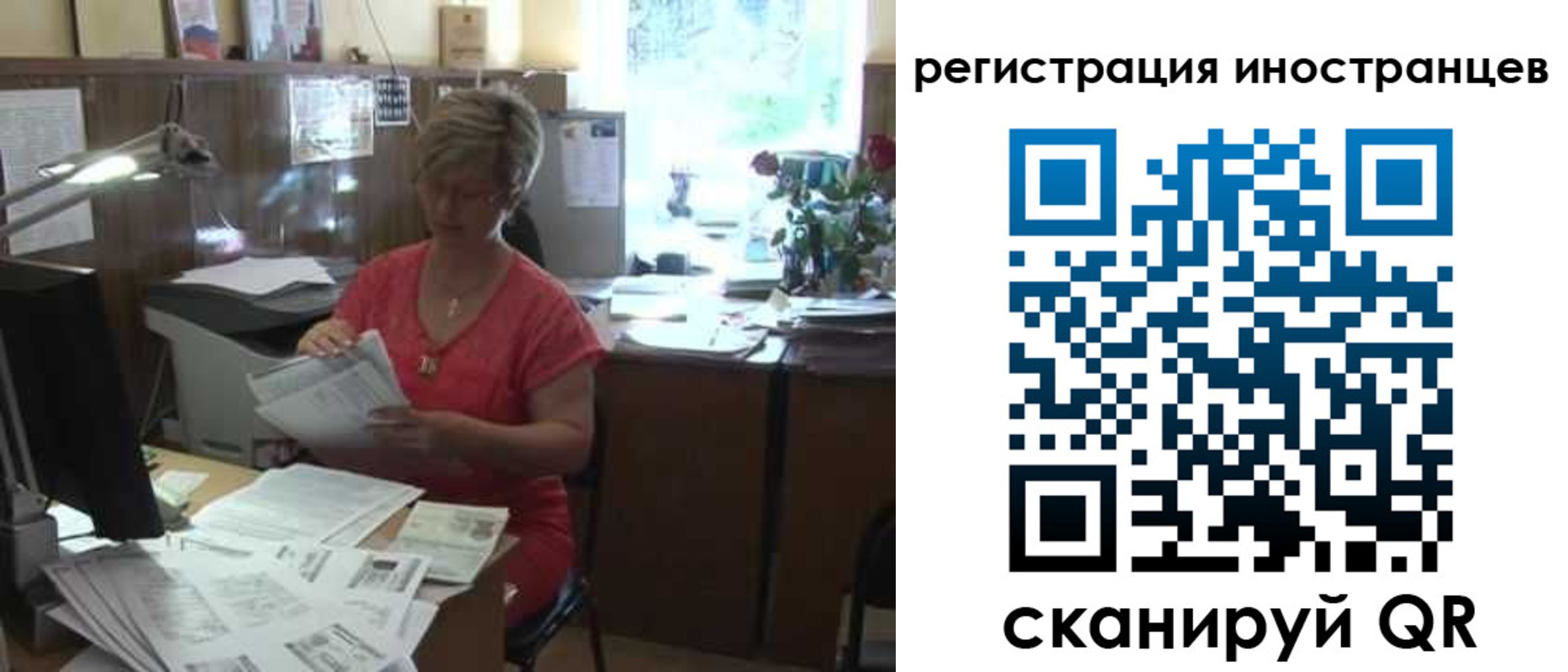 временная регистрация законно в Богородске