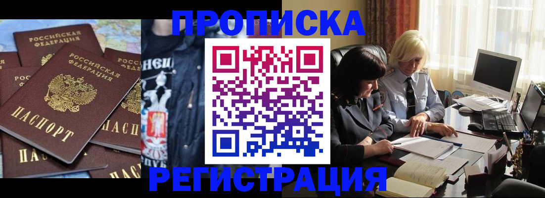 временная регистрация в квартире в Богородске