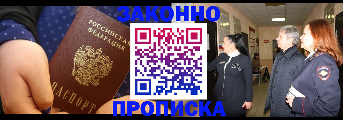 прописка иностранных граждан в Богородске
