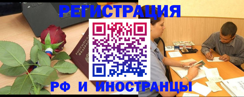 прописка для школы в Богородске