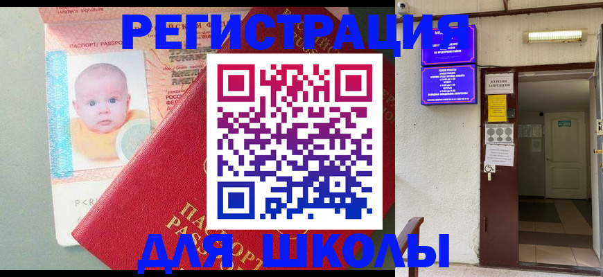 где прописаться в Богородске