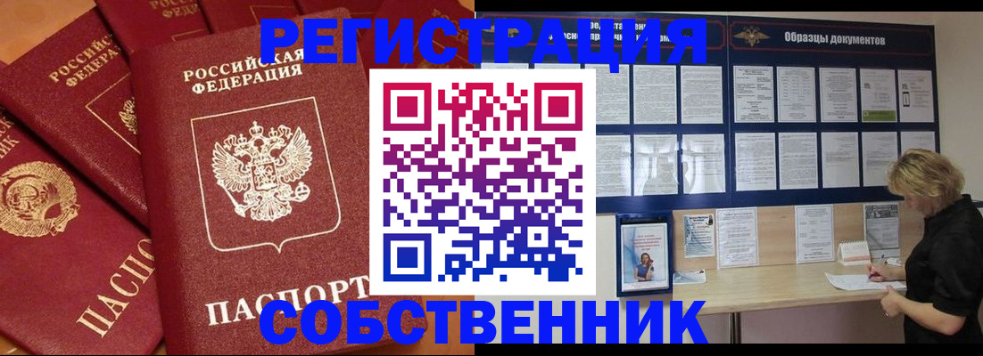 пропишу в квартире в Богородске